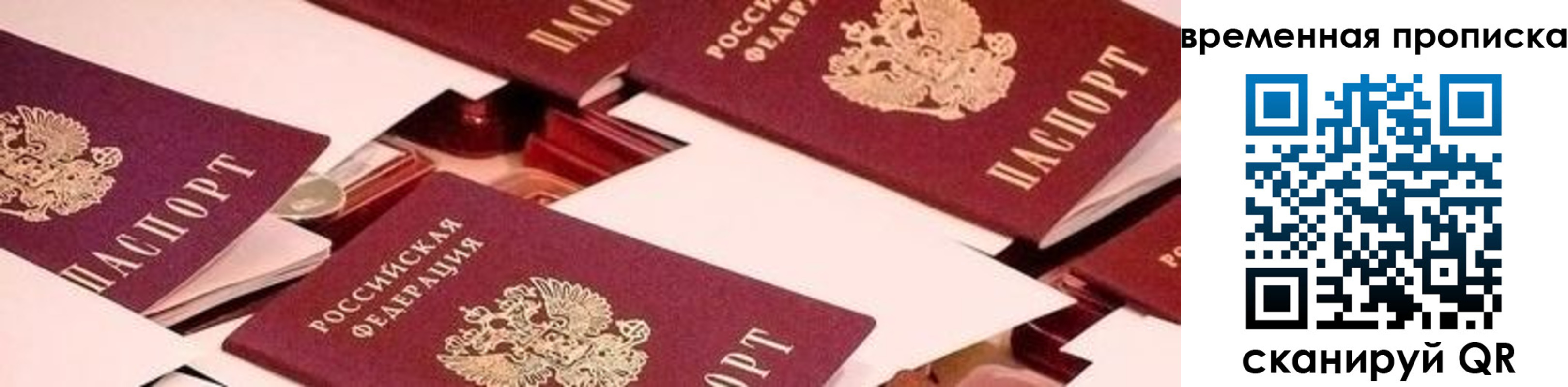 временная регистрация адрес в Пущино